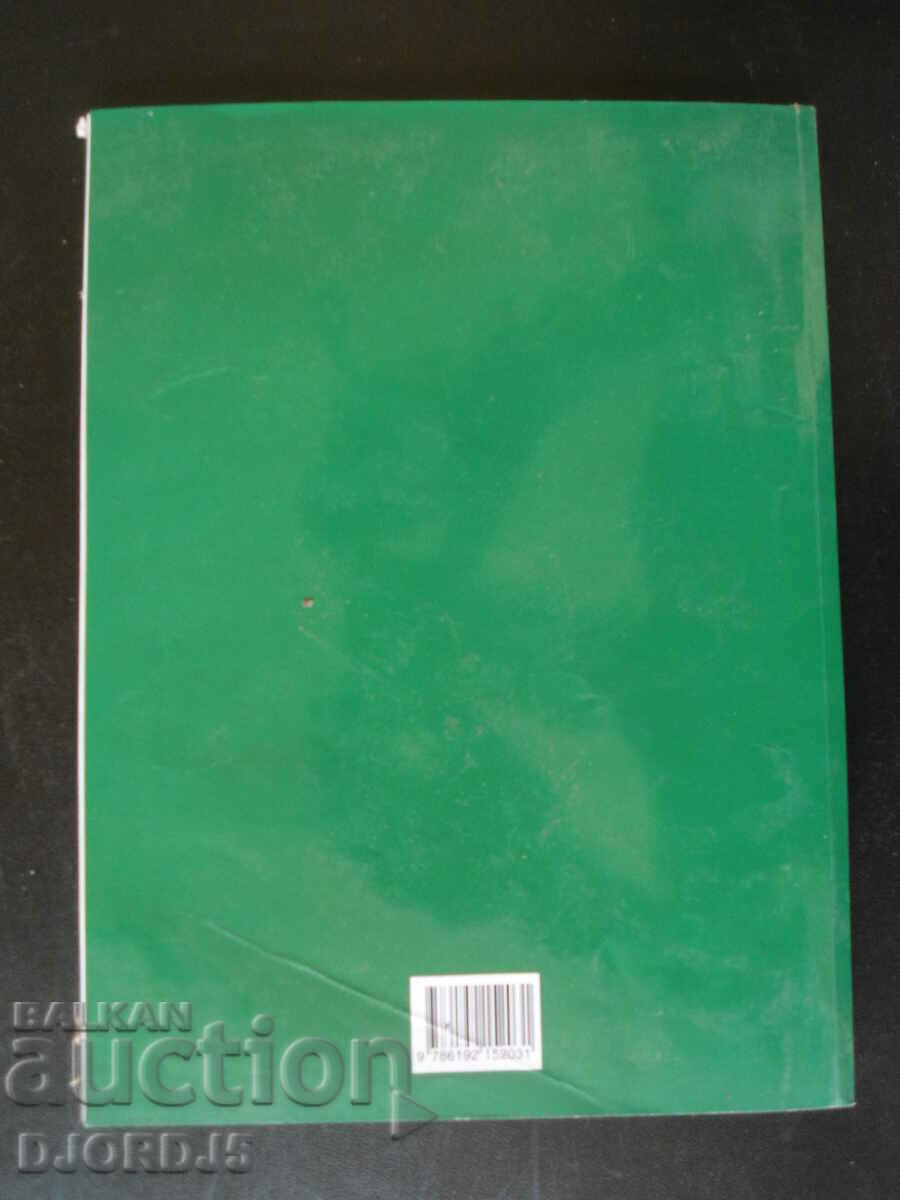 Geografie și Economie, clasa a VII-a cu preț 2.00 BGN | € 1.02