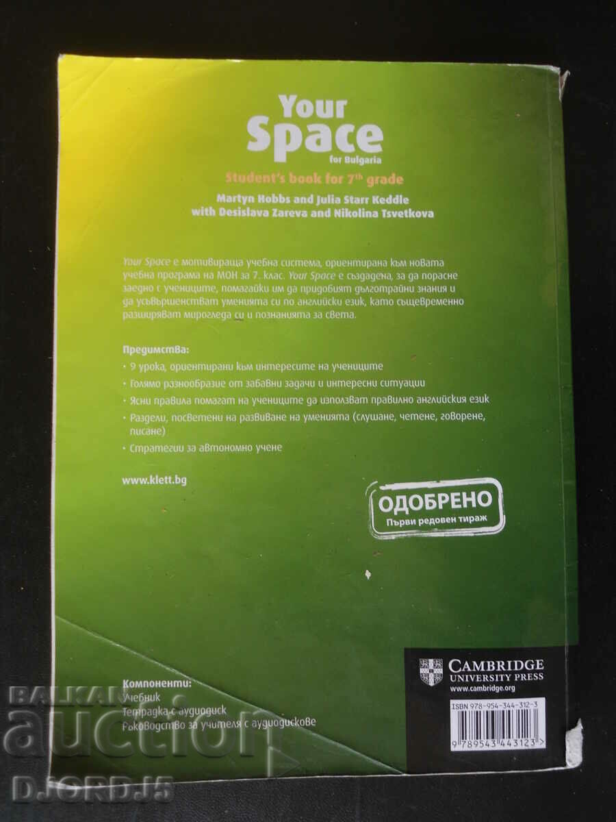 Your Space for Bulgaria, student, s book with price 1.00 BGN | € 0.51 Your Space for Bulgaria, student, s book with price 1.00 BGN | € 0.51