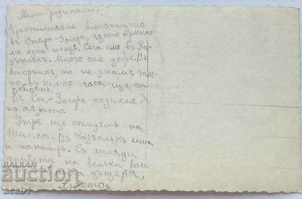 Shipchen Monastery with price 9.99 BGN | € 5.11 Shipchen Monastery with price 9.99 BGN | € 5.11