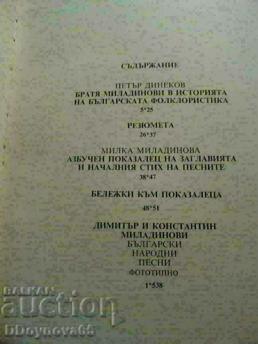 Auction  Bulgarian folk songs Bratya Miladinovi