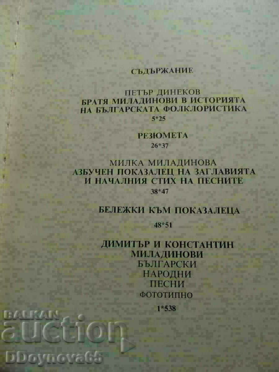 Auction  Bulgarian folk songs Bratya Miladinovi