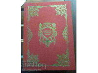 Български народни песни Братя Миладинови