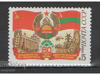 1984. USSR. The 60th anniversary of the Moldavian SSR.