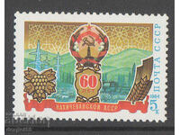 1984. ΕΣΣΔ. Η 60ή επέτειος της ΕΣΣΔ του Ναχιτσεβάν.