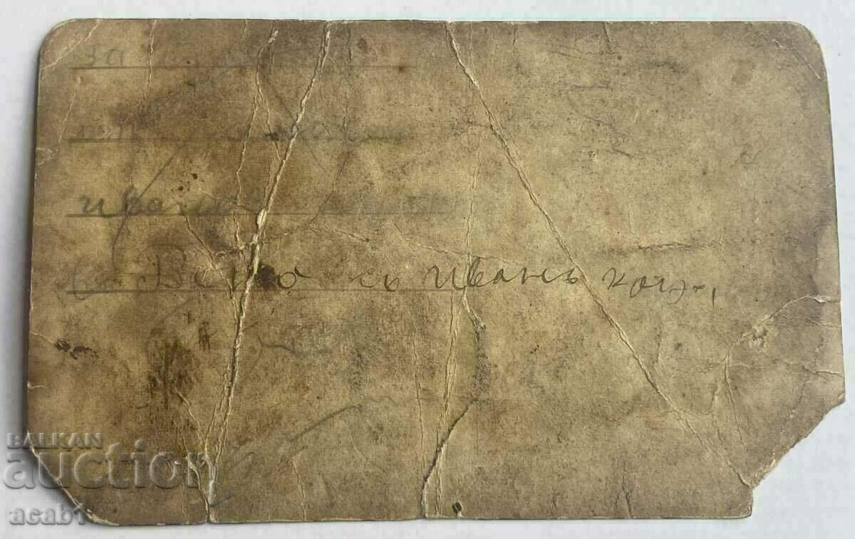 Photo Express με τιμή 9.99 BGN | € 5.11 Photo Express με τιμή 9.99 BGN | € 5.11