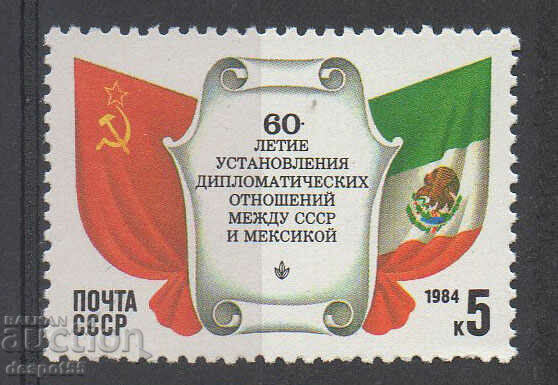 1984 USSR. 60 years of diplomatic relations between the USSR and Mexico