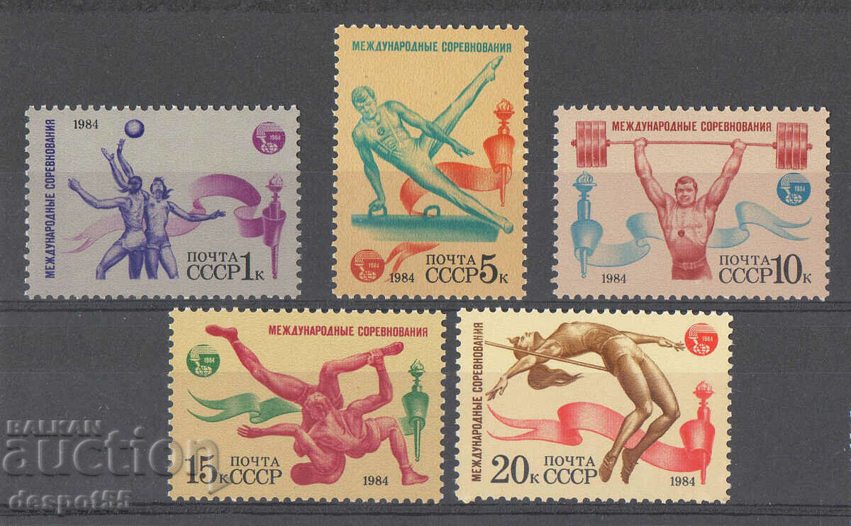 1984. USSR. International competitions "Friendship-84".