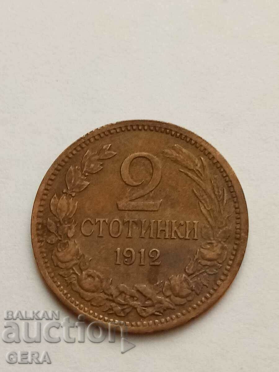Монета 2 стотинки 1912 год