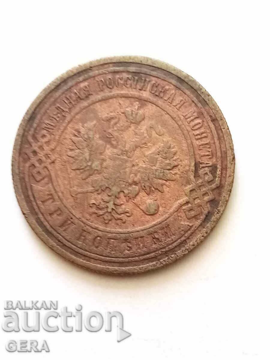 Coin 1 kopeck 1906 with price 10.00 BGN | € 5.11 Coin 1 kopeck 1906 with price 10.00 BGN | € 5.11