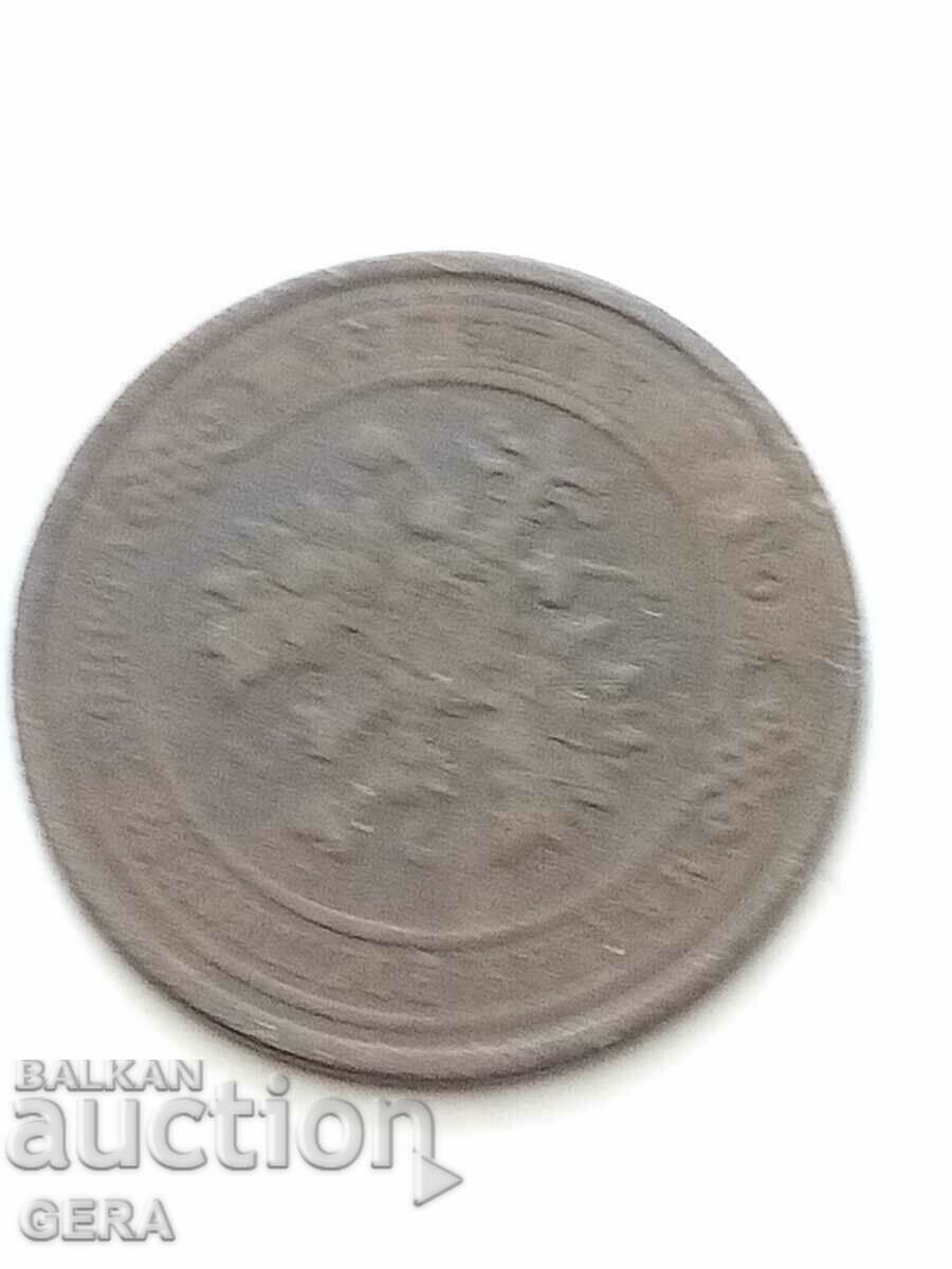 Монета 1 копейка 1910 год с цена 10.00 лв. | € 5.11 Монета 1 копейка 1910 год с цена 10.00 лв. | € 5.11