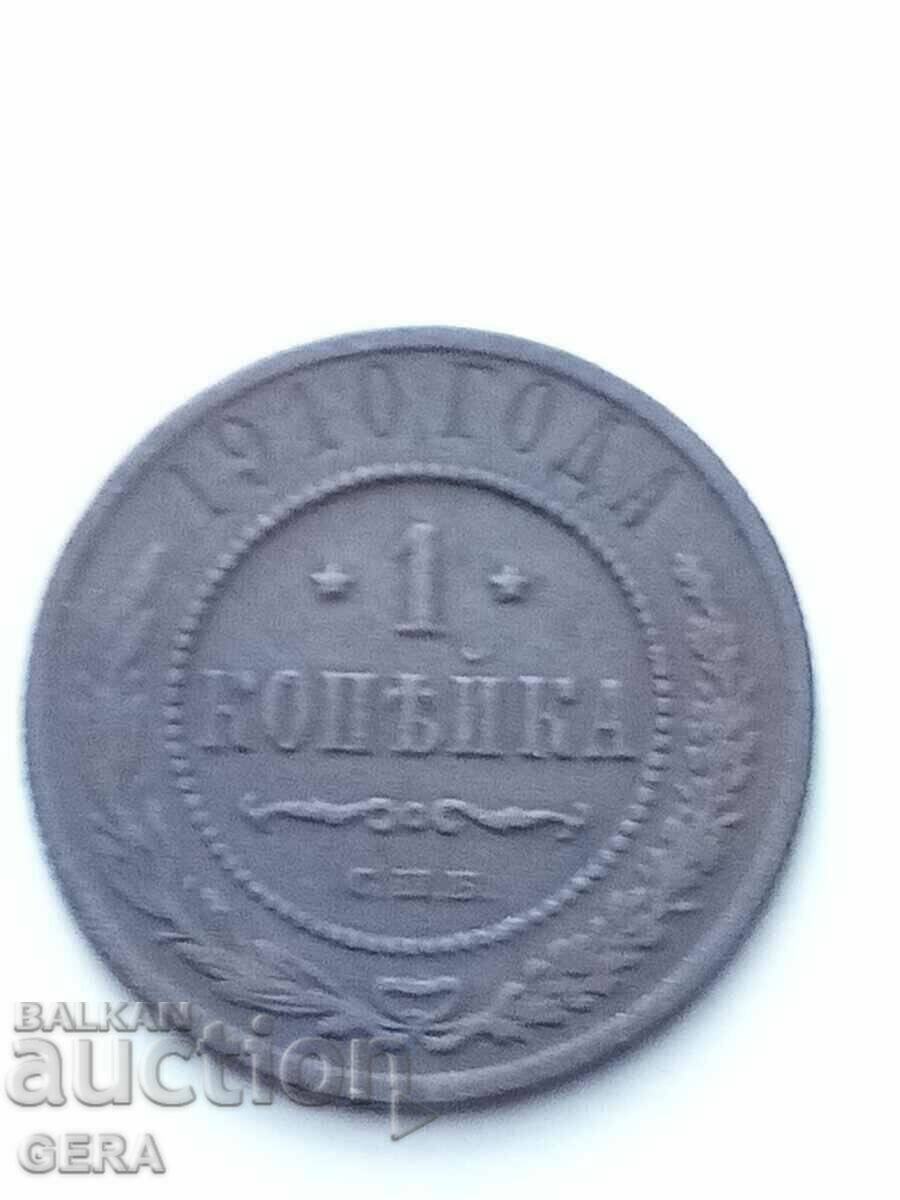 Monedă 1 copeck 1910