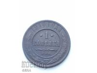 Monedă 1 copeck 1910