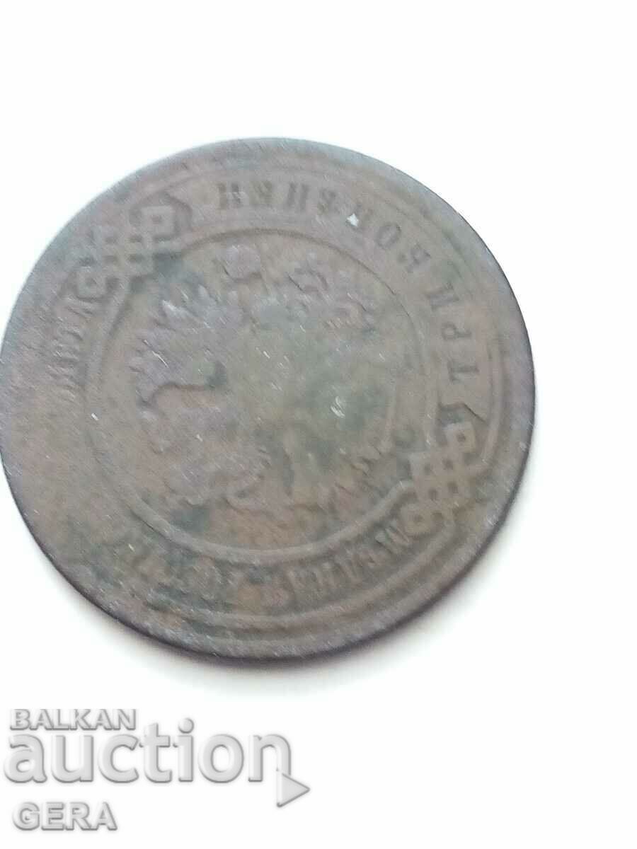 Монета 1 копейка 1901 год с цена 10.00 лв. | € 5.11 Монета 1 копейка 1901 год с цена 10.00 лв. | € 5.11