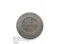 Монета 1 копейка 1901 год