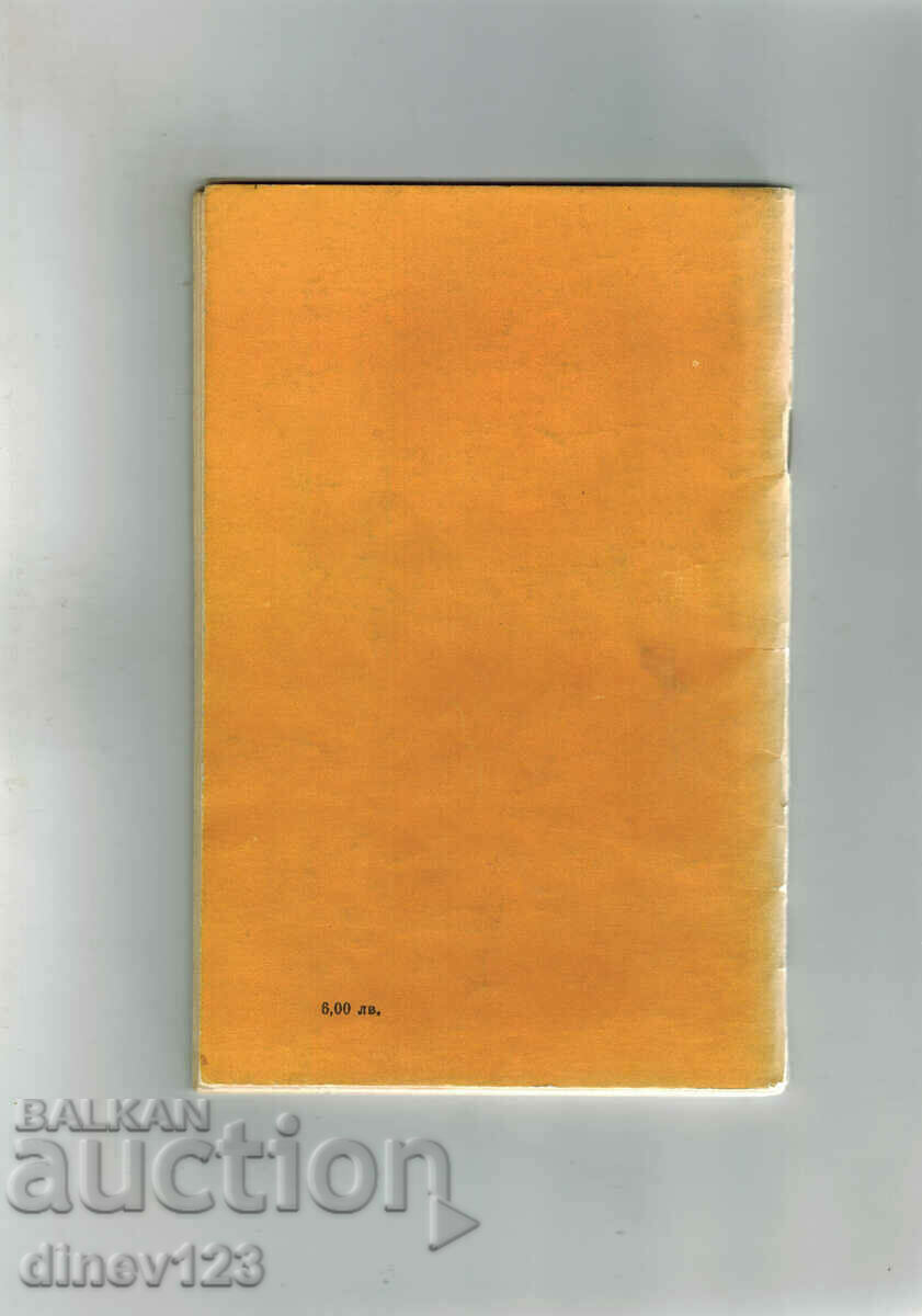 Auction FOLK MEDICINE - 100 DISEASES ONE HUNDRED RECIPES Auction FOLK MEDICINE - 100 DISEASES ONE HUNDRED RECIPES