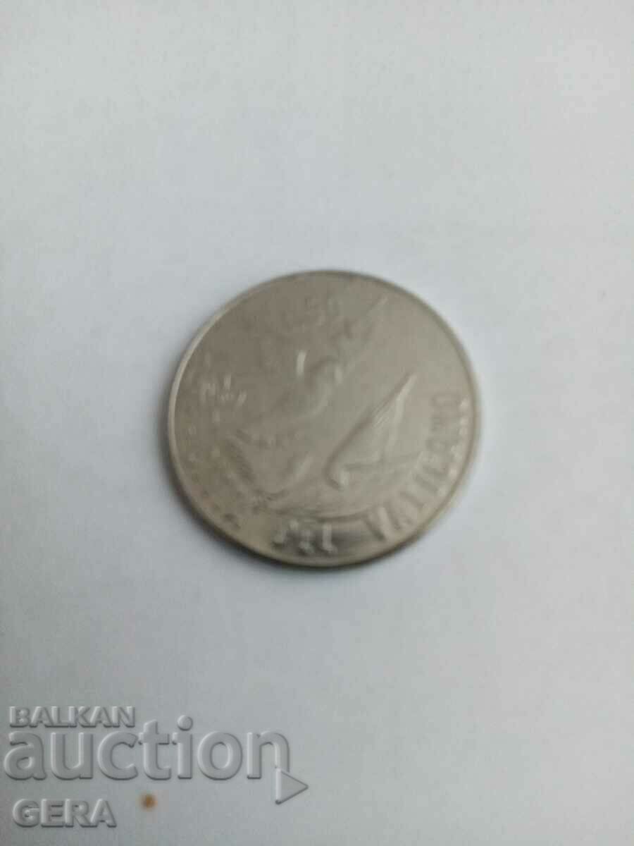 Vatican 50 lira coin with price 7.00 BGN | € 3.58