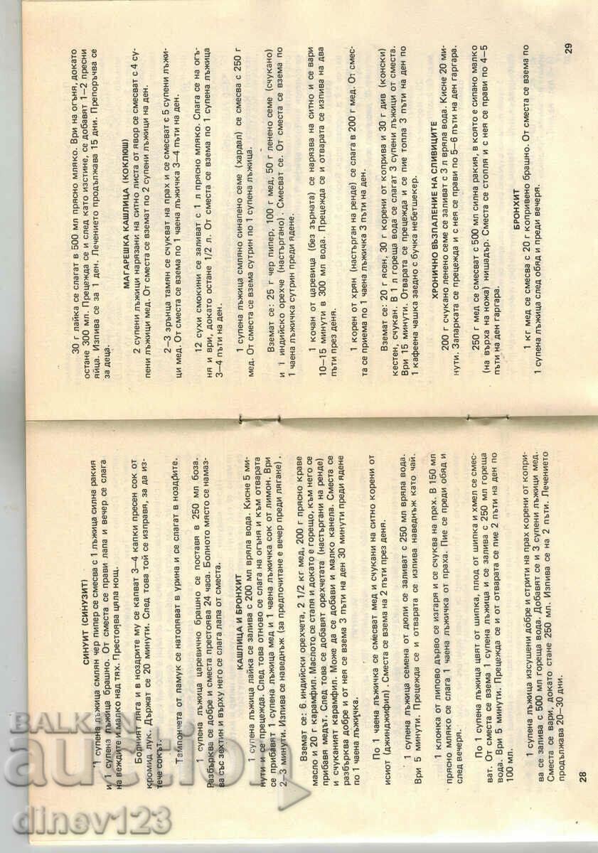 Delivery of 555 MEDICINES FOR YOUR HEALTH Delivery of 555 MEDICINES FOR YOUR HEALTH