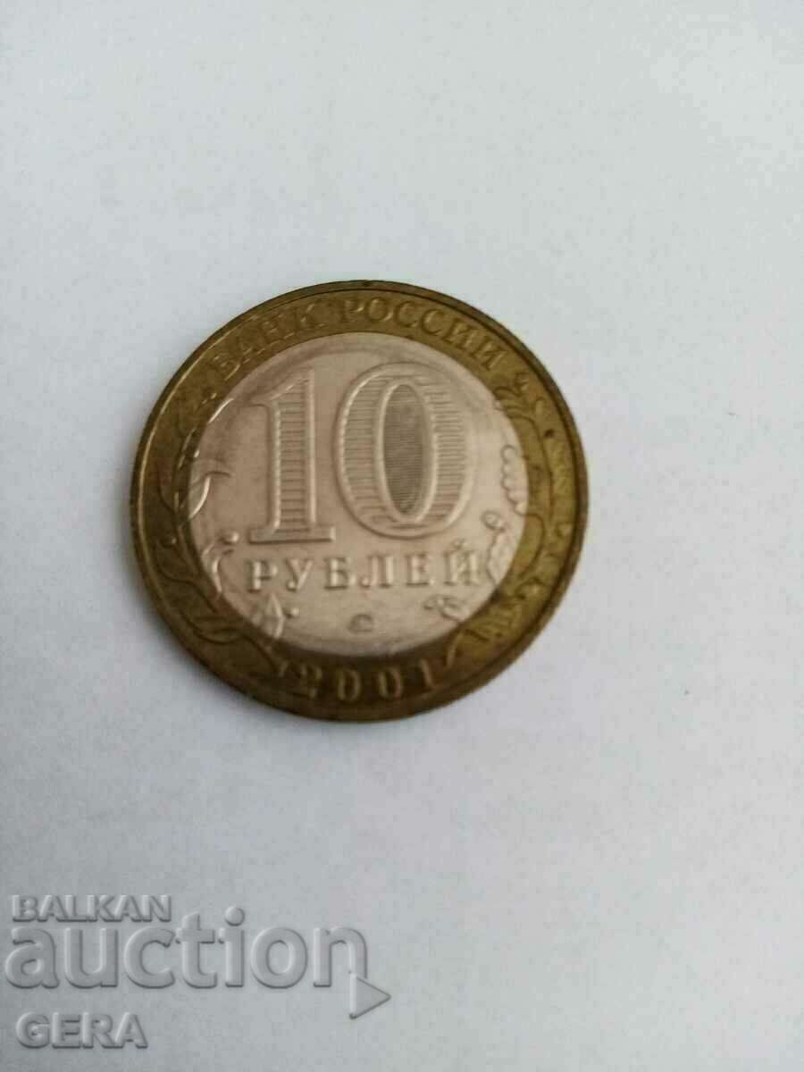 1 ruble coin with price 10.00 BGN | € 5.11