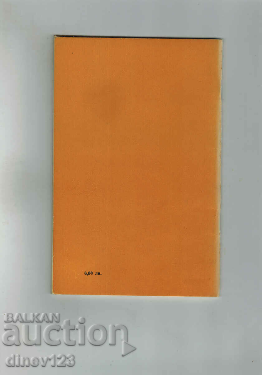 FOLK MEDICINE - 100 DISEASES ONE HUNDRED RECIPES with price 7.00 BGN | € 3.58 FOLK MEDICINE - 100 DISEASES ONE HUNDRED RECIPES with price 7.00 BGN | € 3.58