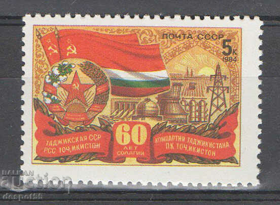 1984. СССР. 60-годишнината на Таджикистанската ССР.