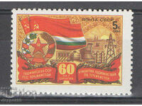 1984. USSR. The 60th anniversary of the Tajikistan SSR.