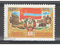 1984. СССР. 60-ата годишнина на Узбекската ССР.