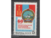 1984. ΕΣΣΔ. 60 χρόνια της Μογγολικής Λαϊκής Δημοκρατίας.