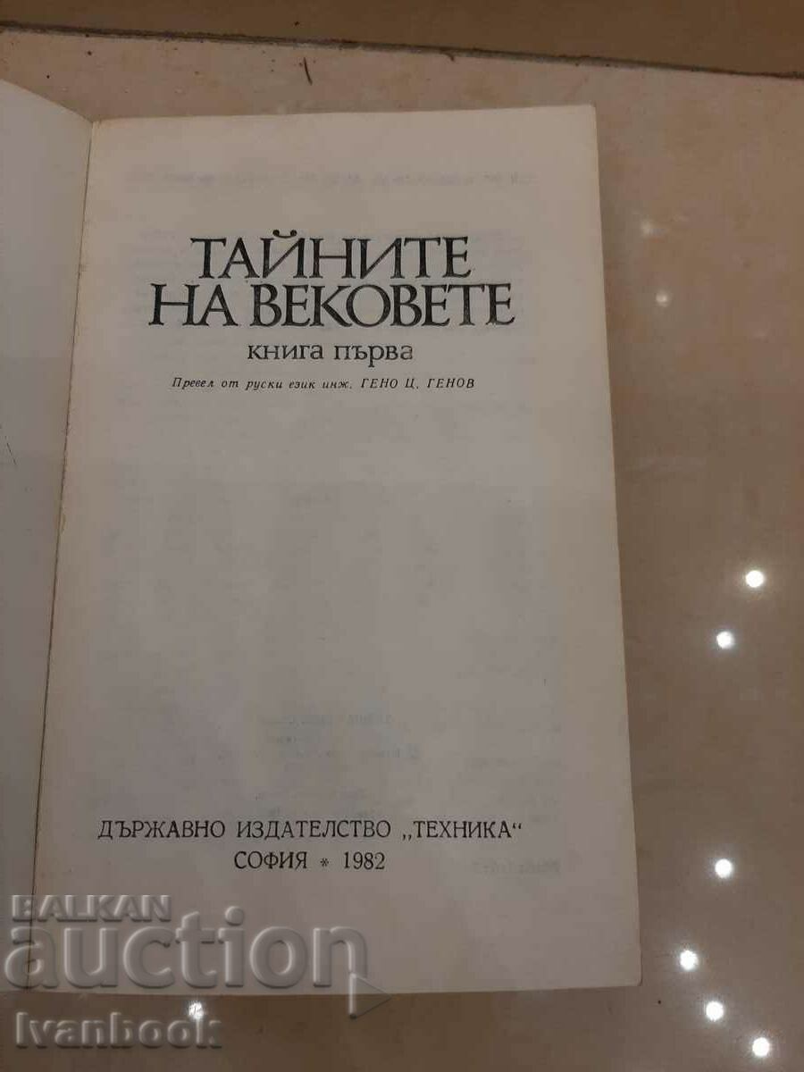 Auction The Wisdom of the Ages - Book One Auction The Wisdom of the Ages - Book One