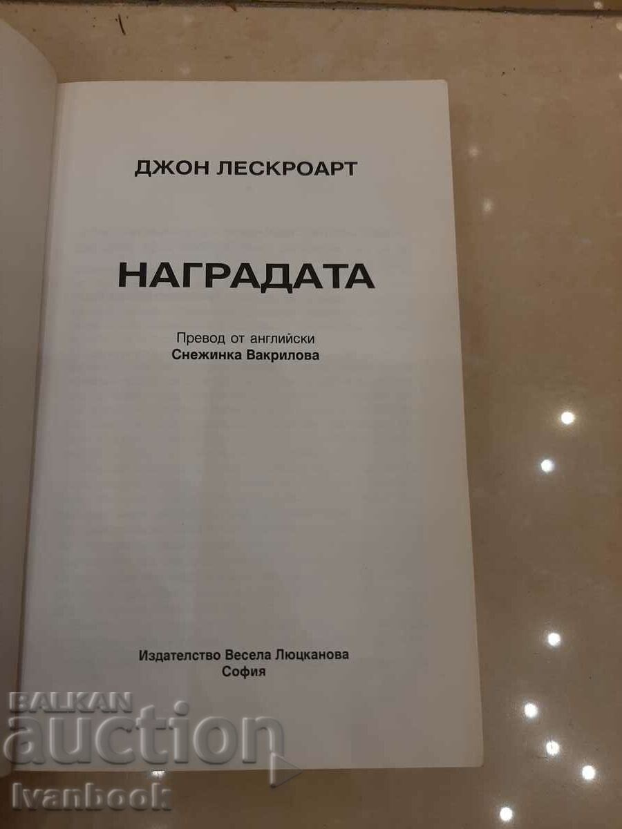 Auction John Lescroart - The Prize Auction John Lescroart - The Prize