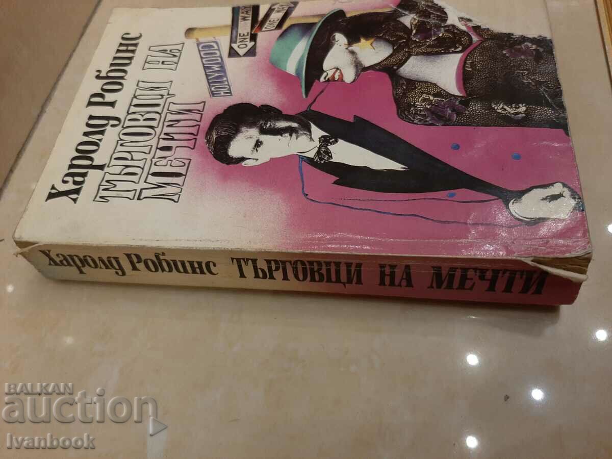 Harold Robbins - Merchant of Dreams with price 3.00 BGN | € 1.53 Harold Robbins - Merchant of Dreams with price 3.00 BGN | € 1.53