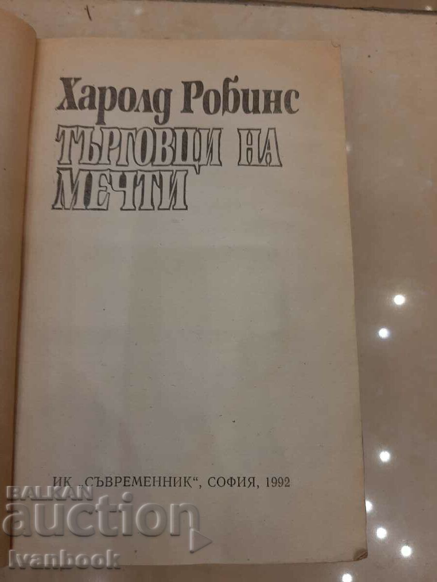 Auction Harold Robbins - Merchant of Dreams Auction Harold Robbins - Merchant of Dreams