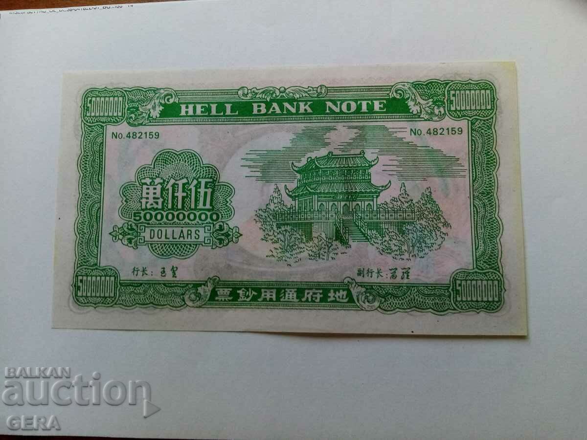 Banknotes with price 8.00 BGN | € 4.09 Banknotes with price 8.00 BGN | € 4.09