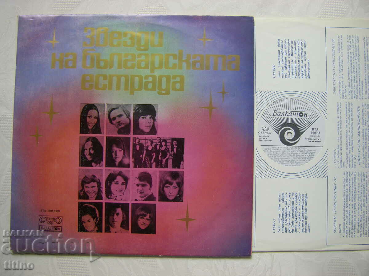 BTA 1908/09 - Stars of the Bulgarian Variety Show - 5 BTA 1908/09 - Stars of the Bulgarian Variety Show - 5