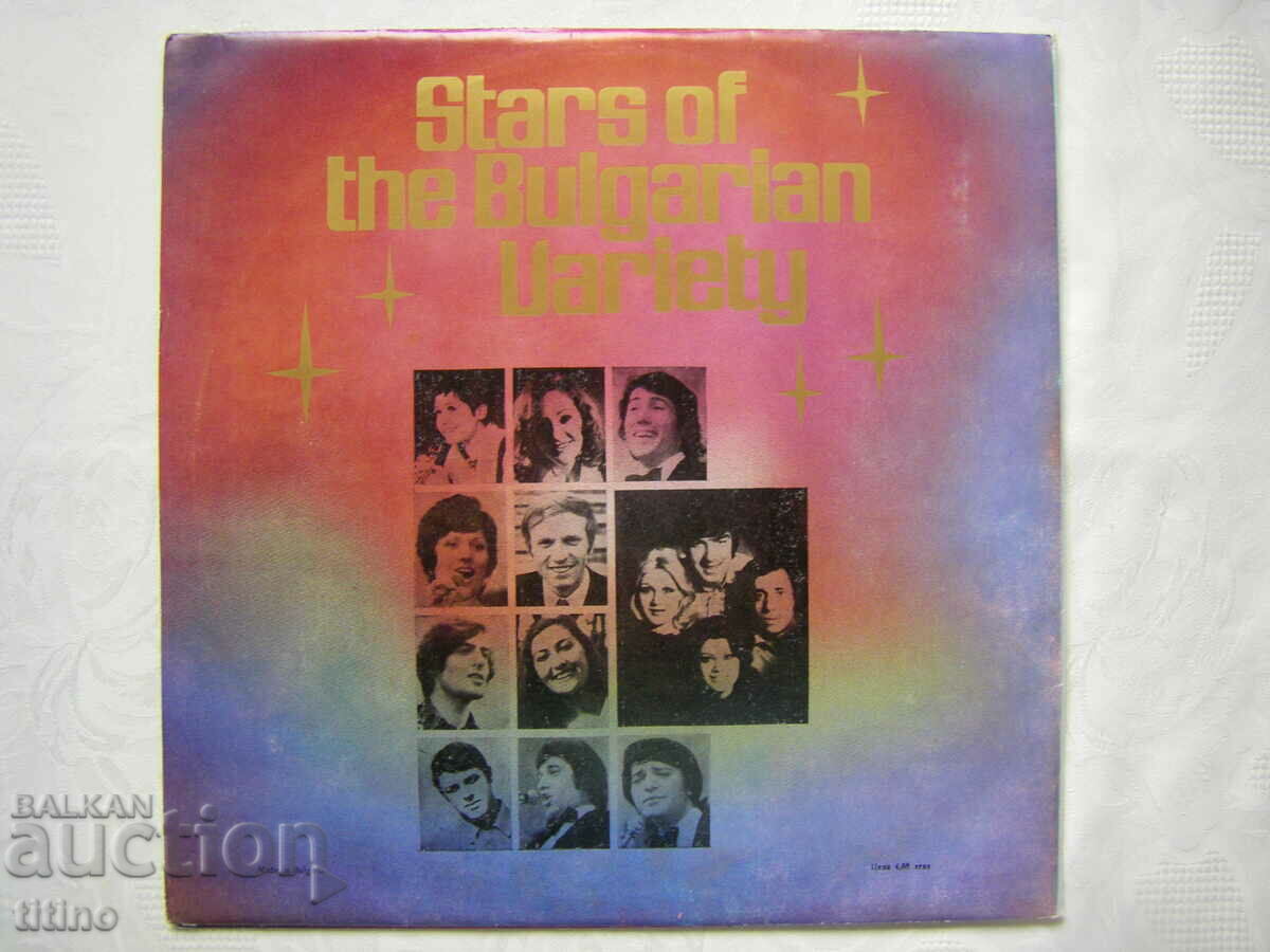 BTA 1908/09 - Stars of the Bulgarian Variety Show - 7 BTA 1908/09 - Stars of the Bulgarian Variety Show - 7