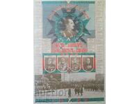 Календар на Общество на кавалерите на ордена за храб/ст 1939