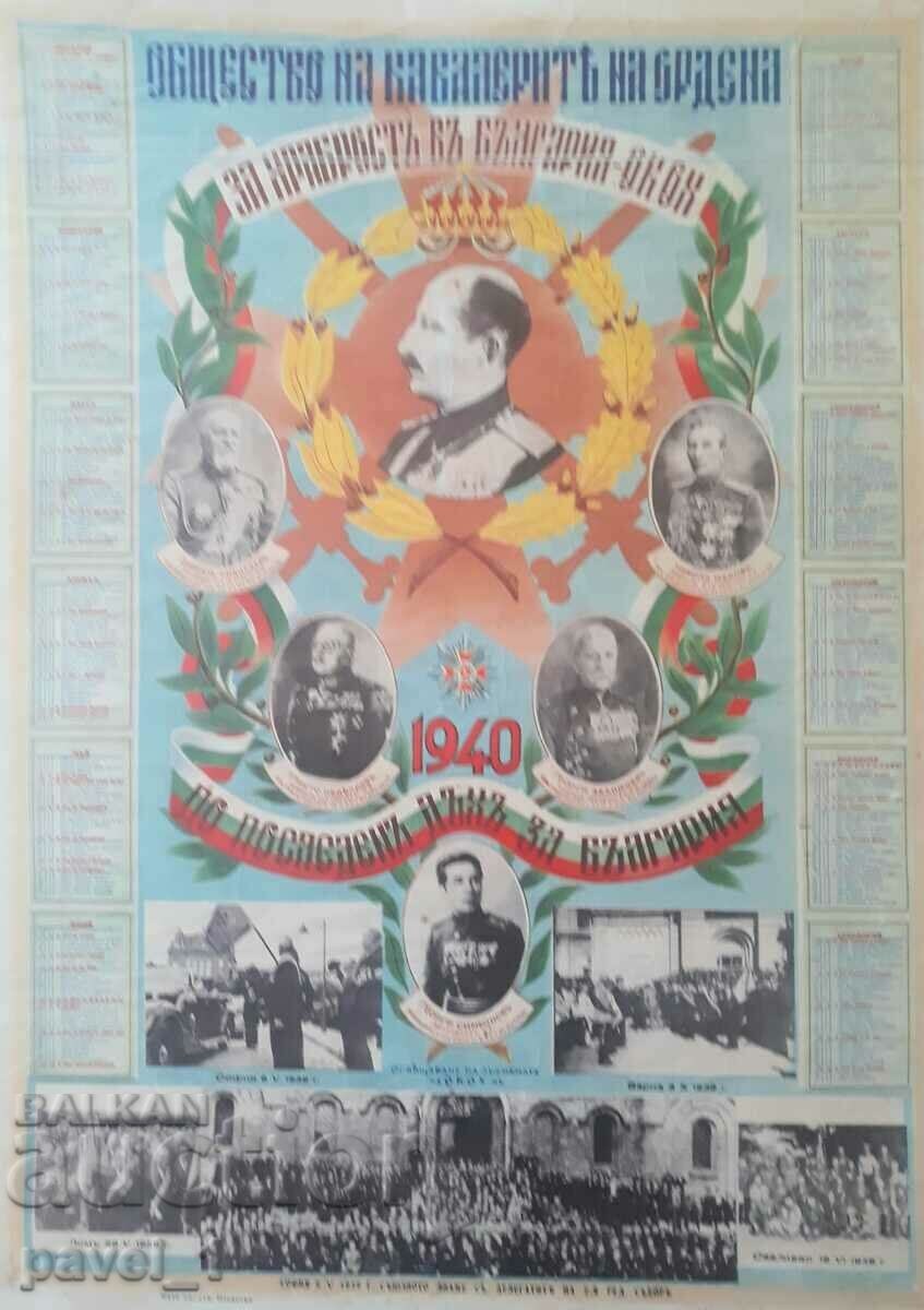 Календар на Общество на кавалерите на ордена за храб/ст 1940