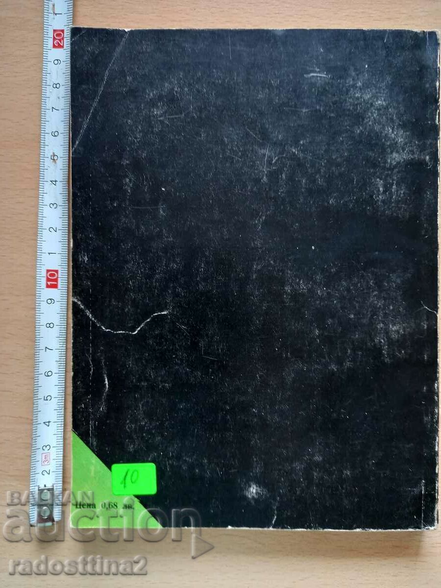 Cinematograful contemporan: între literatură și televiziune Elena Mi cu preț € 2.00 | 3.91 BGN Cinematograful contemporan: între literatură și televiziune Elena Mi cu preț € 2.00 | 3.91 BGN