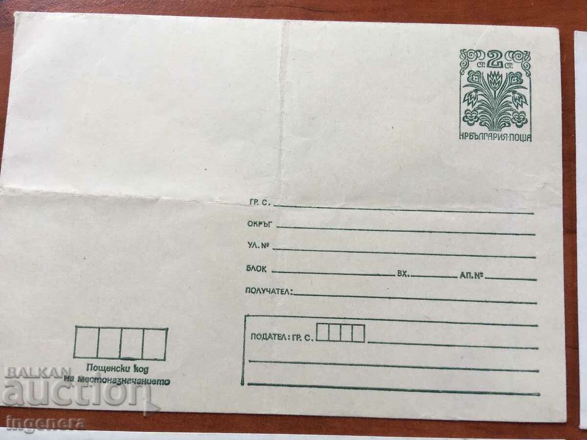 MAIL ENVELOPE-4 NOS with price 5.00 BGN | € 2.56 MAIL ENVELOPE-4 NOS with price 5.00 BGN | € 2.56