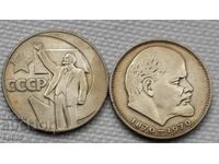 2 pieces of 1 ruble USSR. #K-2