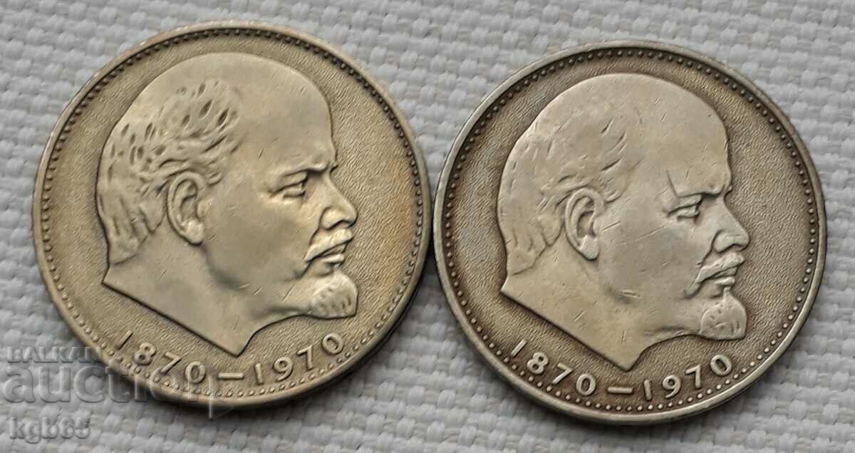 2 bucăți de 1 rublă URSS. #K-3