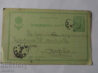 Postal card 1907 K 363