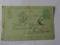 Postal card Pleven Varna 1909 K 363