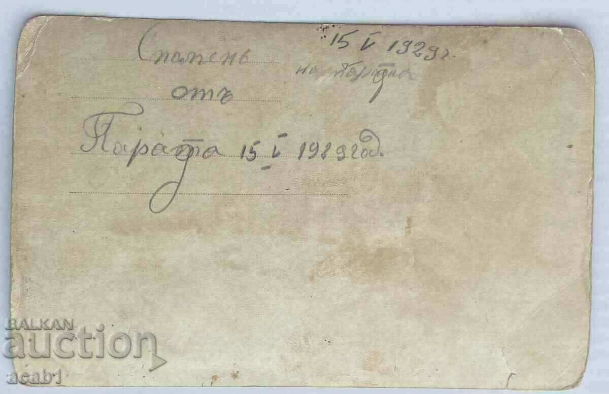 Soldiers after the 1929 parade with price 7.99 BGN | € 4.09 Soldiers after the 1929 parade with price 7.99 BGN | € 4.09