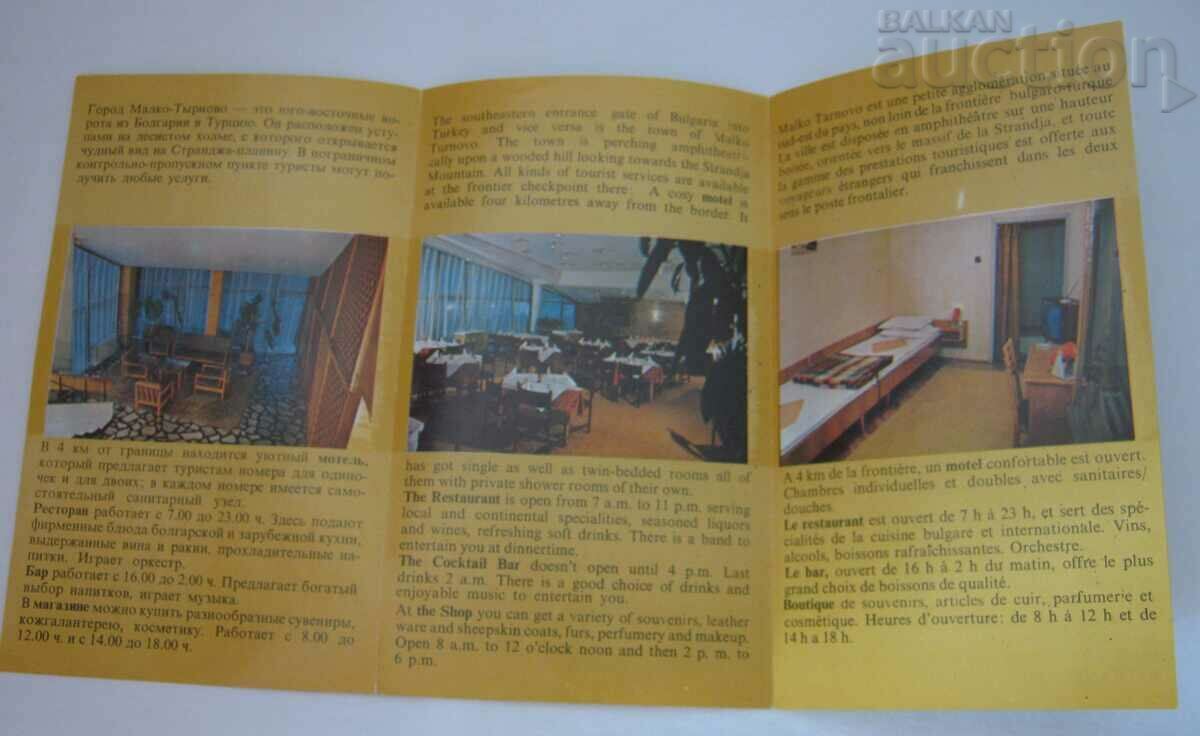 MOTEL "MALKO TARNOVO" DIPLYANKA FOR FOREIGNERS with price 5.00 BGN | € 2.56 MOTEL "MALKO TARNOVO" DIPLYANKA FOR FOREIGNERS with price 5.00 BGN | € 2.56