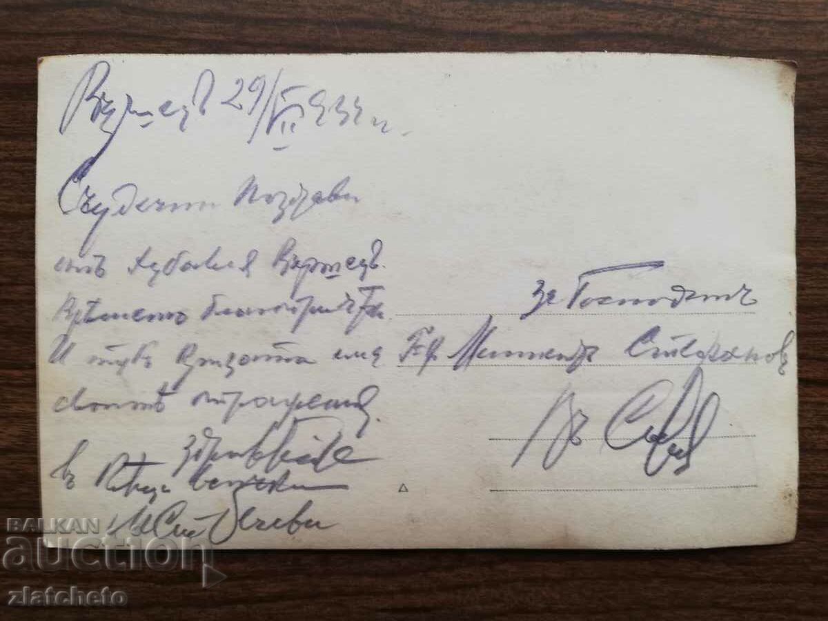 Auction  Old photo next to Minister Stefan Stefanov