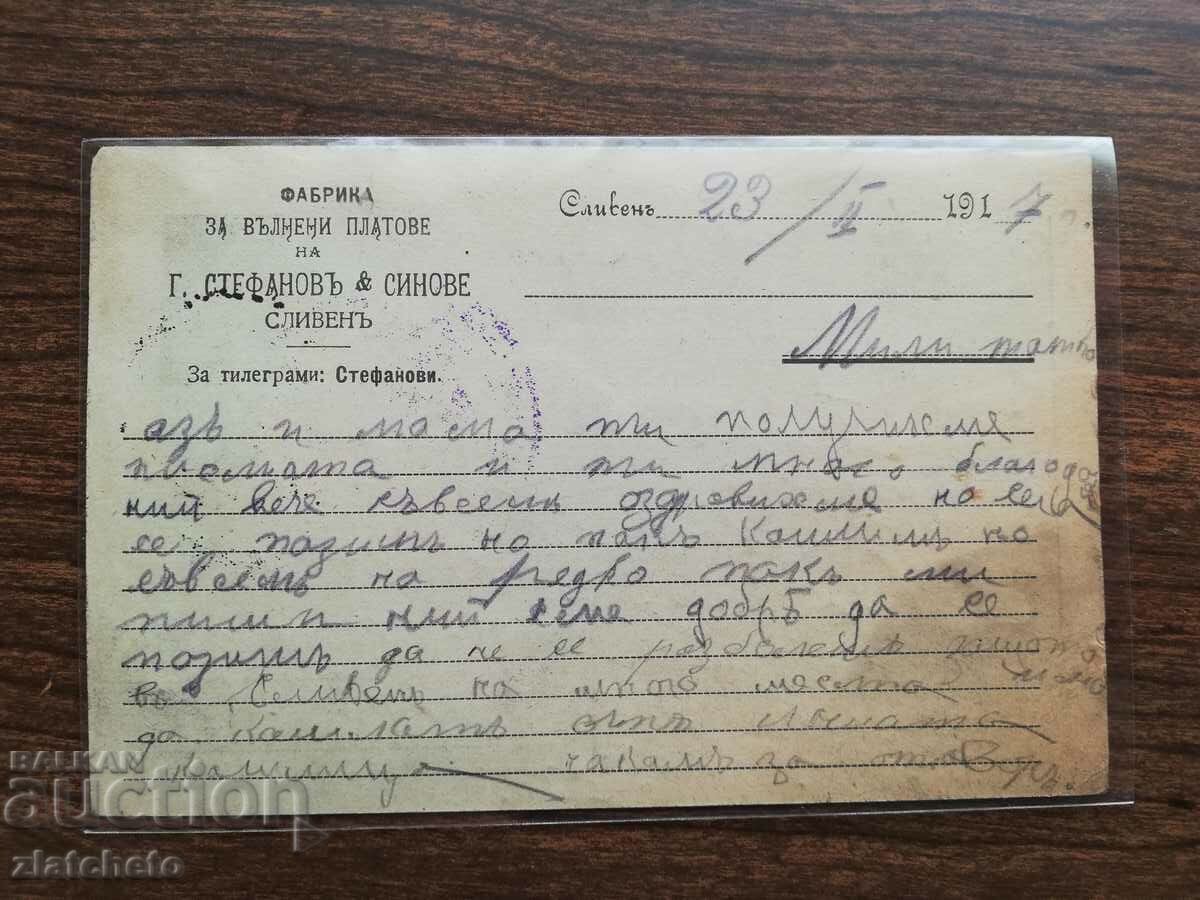 PK to Stefan Stefanov - Minister, advisor to Boris III with price 30.00 BGN | € 15.34