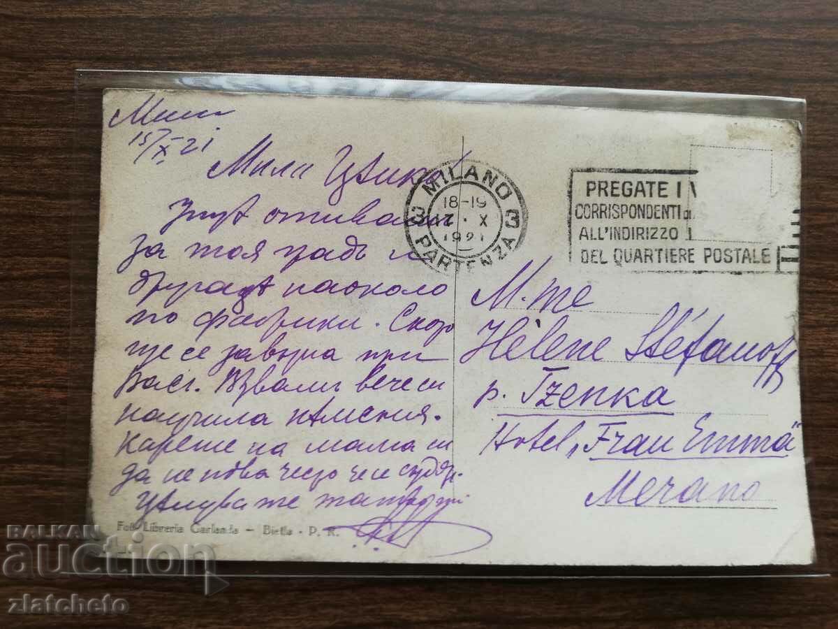 PK by Stefan Stefanov - Minister, advisor to Boris III with price 30.00 BGN | € 15.34 PK by Stefan Stefanov - Minister, advisor to Boris III with price 30.00 BGN | € 15.34