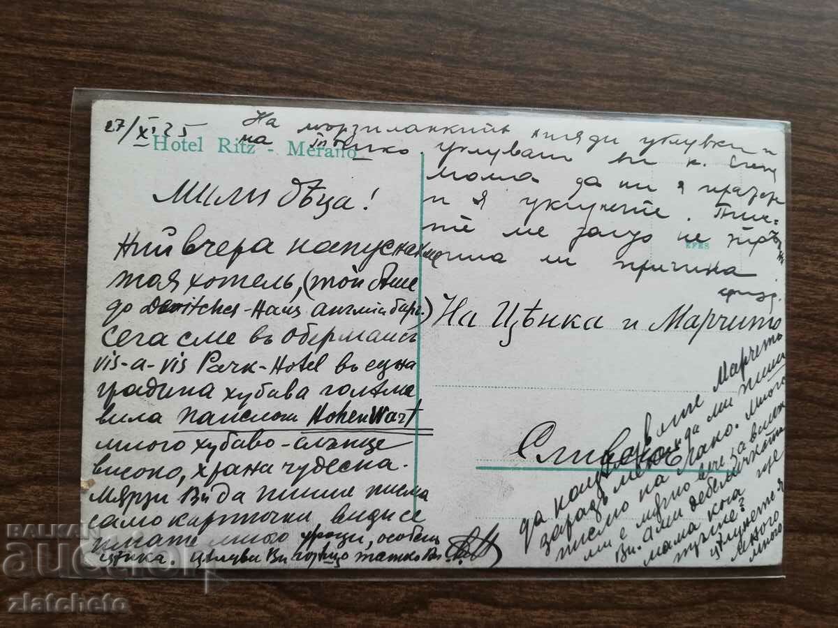 PK by Stefan Stefanov - Minister, advisor to Boris III with price 30.00 BGN | € 15.34 PK by Stefan Stefanov - Minister, advisor to Boris III with price 30.00 BGN | € 15.34