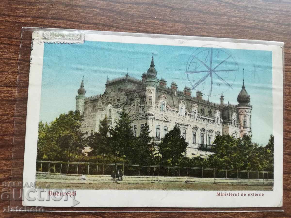 PK to Stefan Stefanov - Minister, advisor to Boris III with price 30.00 BGN | € 15.34 PK to Stefan Stefanov - Minister, advisor to Boris III with price 30.00 BGN | € 15.34