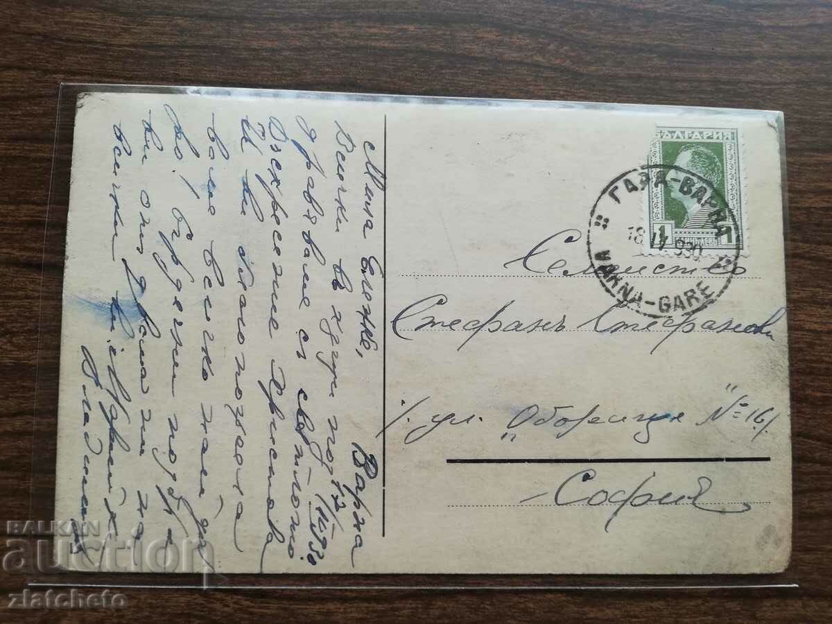 PK to Stefan Stefanov - Minister, advisor to Boris III with price 30.00 BGN | € 15.34 PK to Stefan Stefanov - Minister, advisor to Boris III with price 30.00 BGN | € 15.34